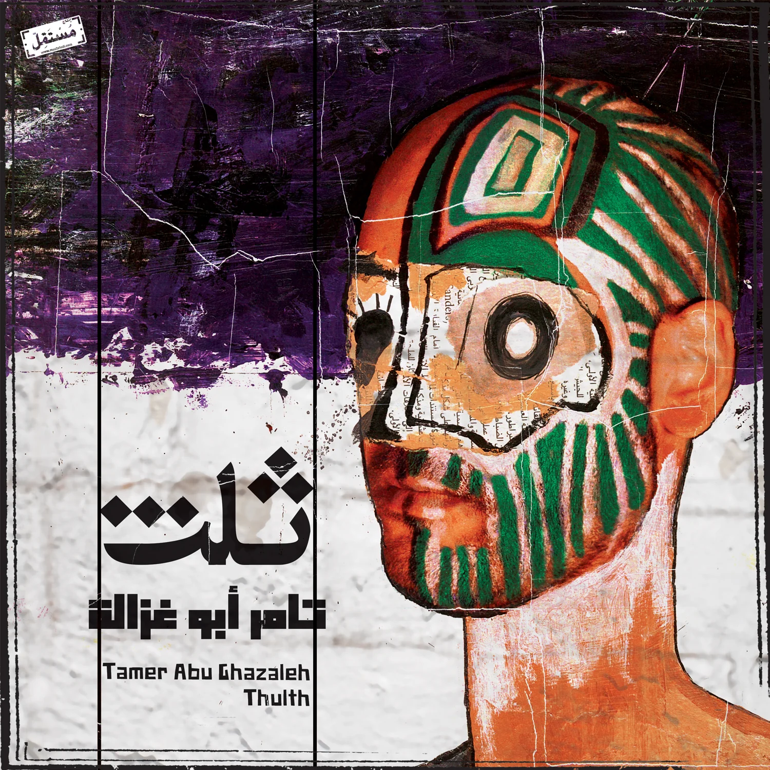 Tamer Abu Ghazaleh 'Thulth' CD